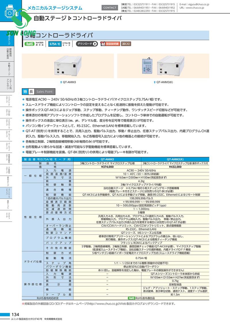 Bộ điều khiển 3 trục QT-AMM3