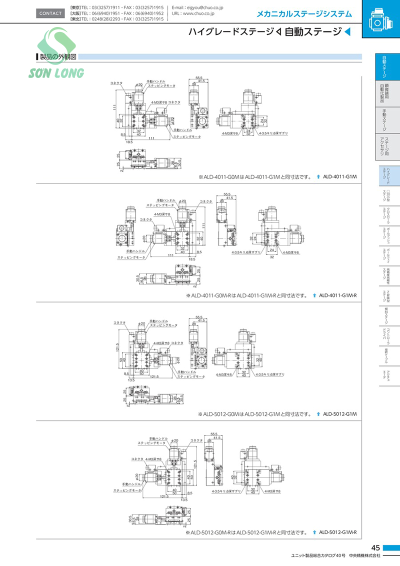 High-grade XY Stage ALD-4011/ALD-5012/ALD-6012/ALD-7013
