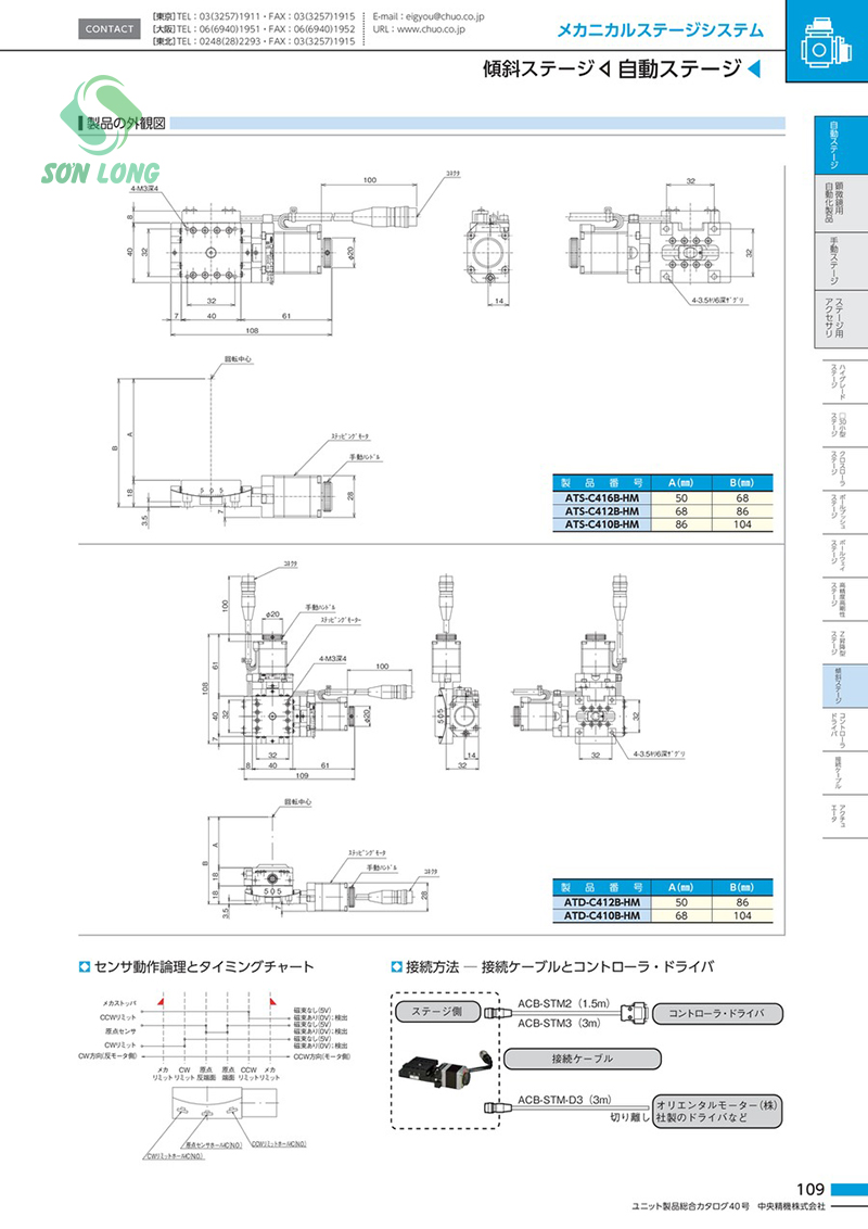 Slanting stage ATS-1230-HP/ATS-9020-HP/ATS-9030-HP