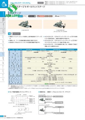 XY Stage Ball Weight Stage ALD-H220-C2P/ALD-H220-C5P/ALD-H230-C2P/ALD-H230-C5P