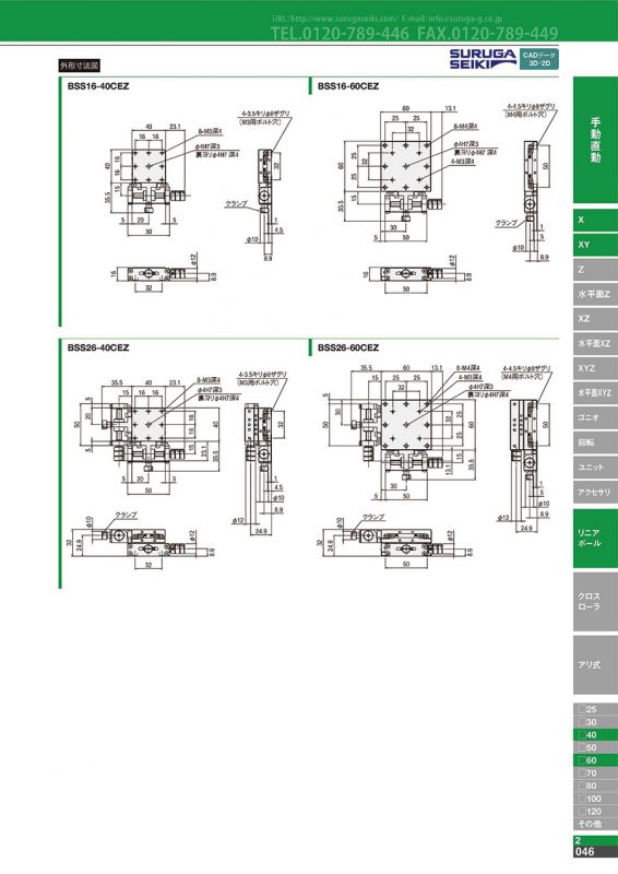 X/XY Axis SS Stage Multi Mounting Position Type