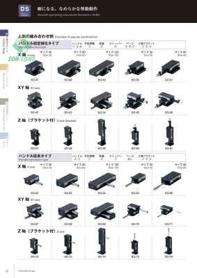 Semi-Order Stage (Handle Secured Type X Axis) SO-47/SO-48/SO-49/SO-50/SO-51