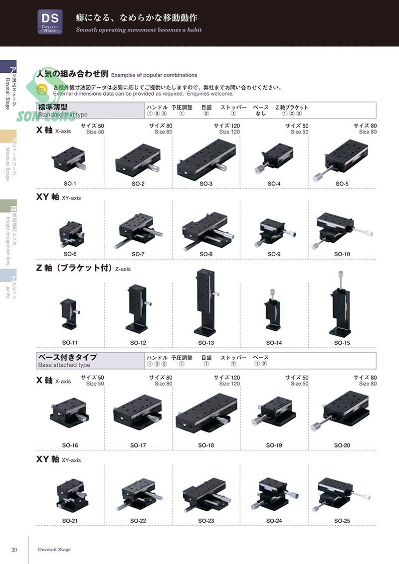 Semi-Order Stage (Standard Thin Type X Axis) SO-1/SO-2/SO-3/SO-4/SO-5