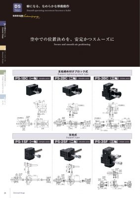 Support Attachment Stage