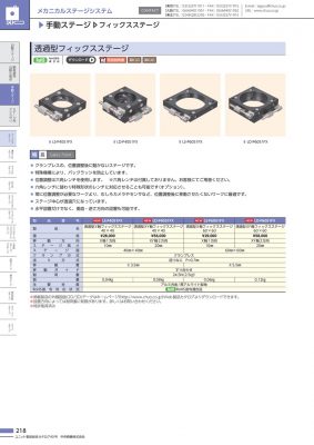 Transmissive-Type XY-Axis Fixed Stage LD-P