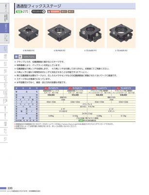 Biaxial Fixed Stage For Alignment