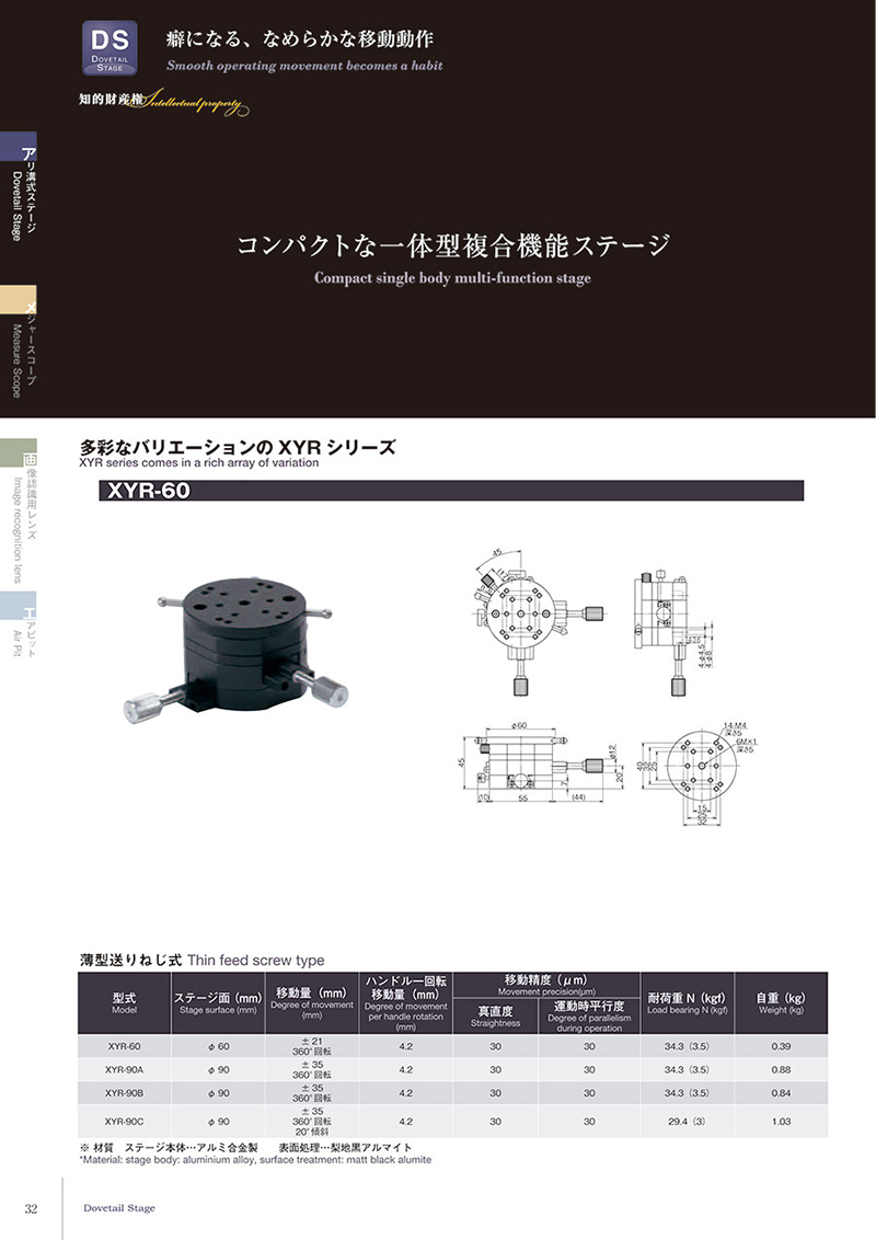 Thin Type XY Rotating Stage