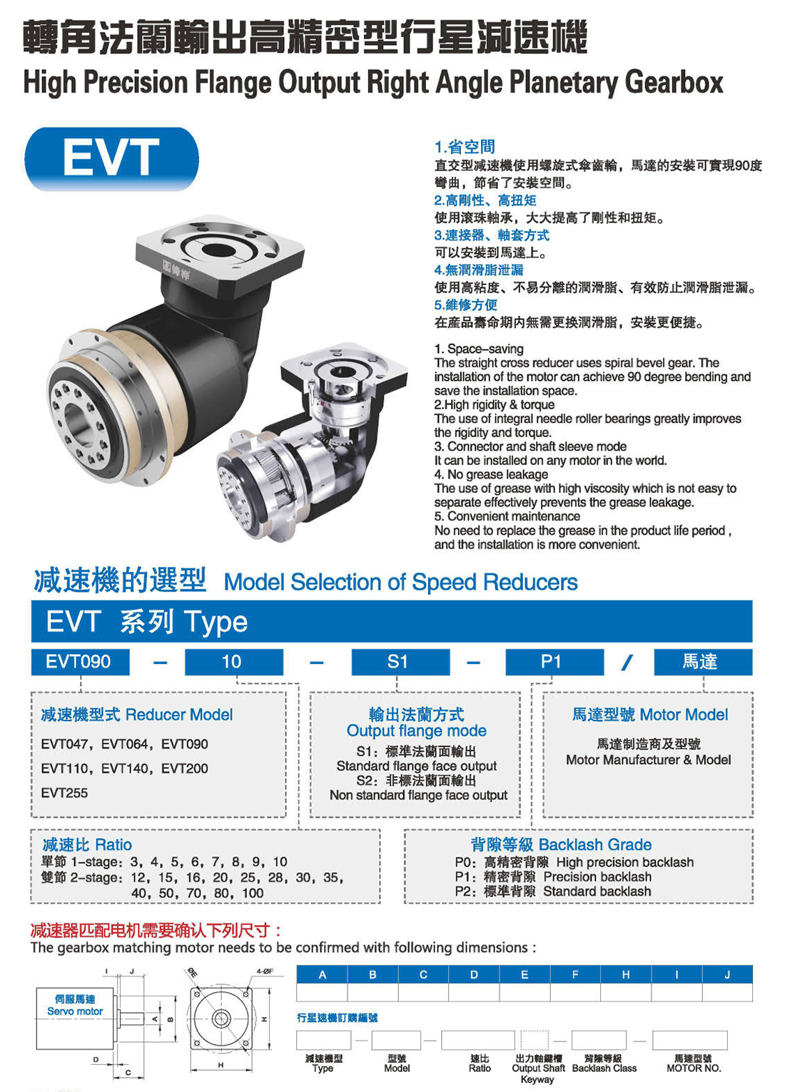 evt