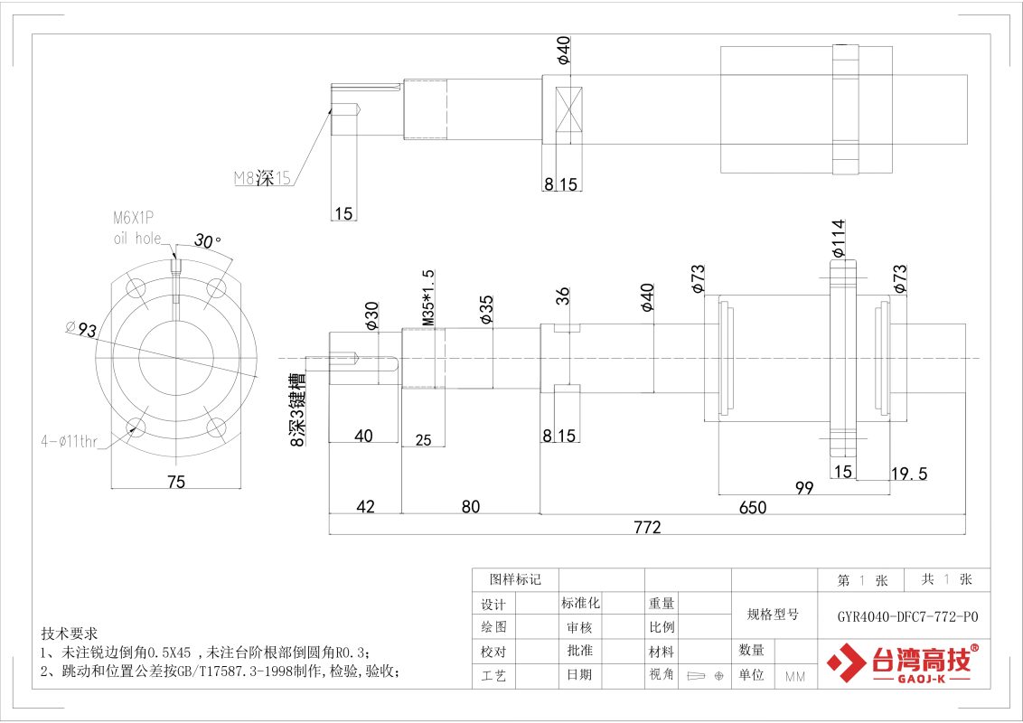  GYR4040-DFC7-772-P0